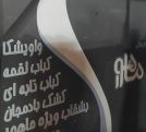 برند 5